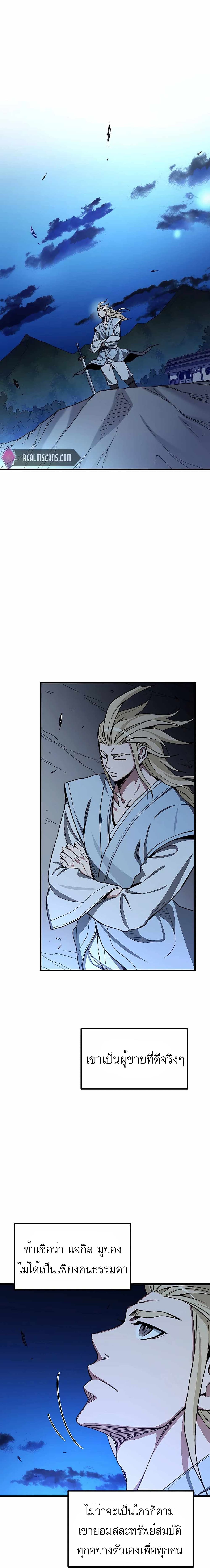 I Am Possessed by the Sword God 29 01